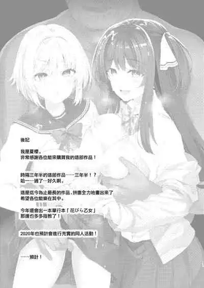 [Bottle Ship Bottler (Kazakura)] Sanshoku Hirune Tsuki TS2 [Chinese] [瑞树汉化组] [Digital]