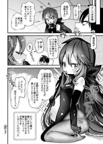 Binbin honpo (gattsu shihan) ] otoko ga horobita mirai kara seieki mitsuyu no tame taimusurippu shite kita hataraku puni ma n