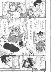 [Tetchan Hato (Minasuki Popuri)] Airin!!