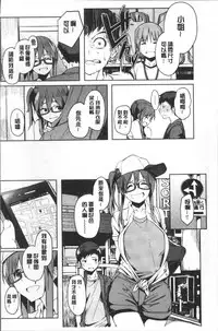 [Kosuke Haruhito] Shiawasex - happinessex | 很幸福的性愛 [Chinese]