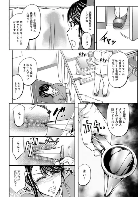 Kono Kusottare no Netorare Tsuma-domo yo