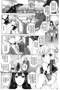 [Ishikawa Kingyo] Nigerarenai Houkago | 逃不掉的淫猥放課後 [Chinese]