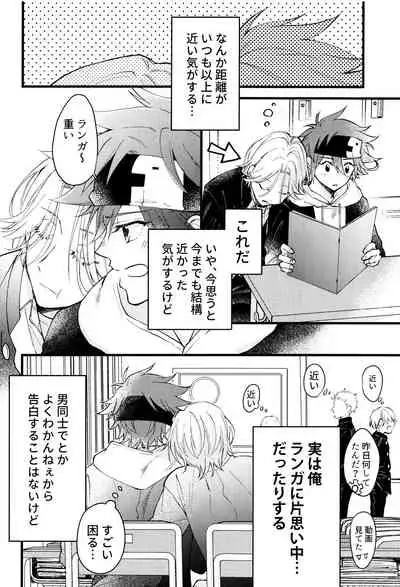 Suki ni Natte mo Ii desu ka?