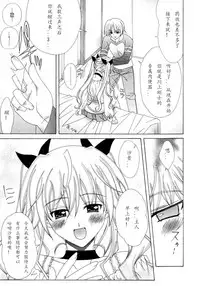 [Lapis Lazuli] Dual Girls [Chinese] [如月響子汉化组]