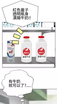 [SOSO] Franken Jo 为爱而生 法兰克赵 Ch.1~26 [Chinese]中文