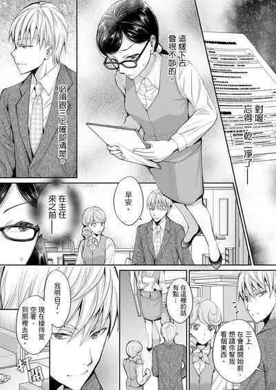 [Ishikawa Kingyo] Douji ni Ijiraretara... Iku...! ~ Hitozuma Joushi to Deisui Furin | 同時上下愛撫的話…會高潮的…!~跟人妻上司醉酒偷情 [Chinese]