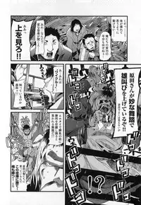 [Uchi Uchi Keyaki] Shotasen Vol 3