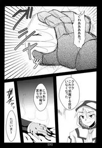 [Shyo Chiku Bai (Otakehiko)] Chikan Yuugou (Yu-Gi-Oh!) [Digital]