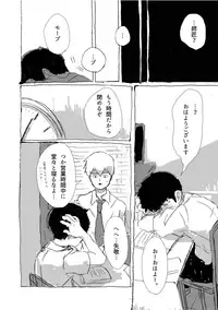 [Teionya (Teionyakedo)] Yumeno Hotori, Natsuno Hate (Mob Psycho 100) [Digital]