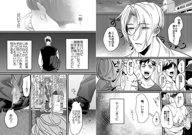 Yasashiku sawarasete!