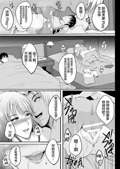 [Shouchuu MAC (Hozumi Kenji)] NTR Shinkon Ryokou [Chinese] [转尾巴猫汉化] [Digital]