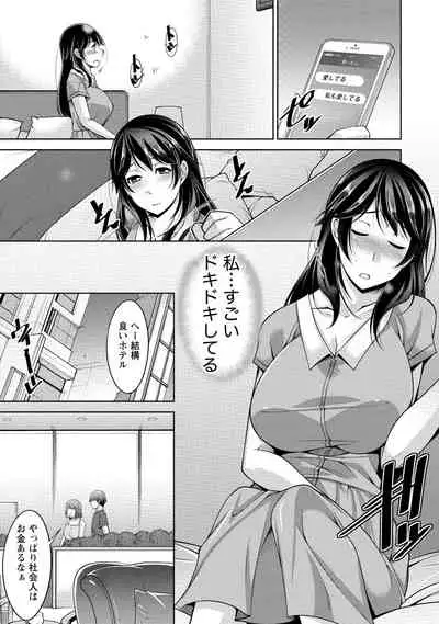 Watashi no Tsuma ga Netorareru Wake - The Reason Why My Wife is NTR