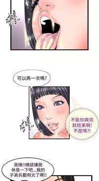 中文韩漫 感性變態 Ch.0-06 [Chinese]