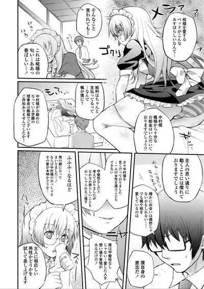 Hen na Ko demo Ii desu ka?