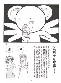 (C54) [Jushoku to Sono Ichimi (Tomozawa Shou, Aramaki Shake, Mia)] Sakura ja Nai Moon!! Character Voice Tange Sakura (Card Captor Sakura, Sakura Wars)