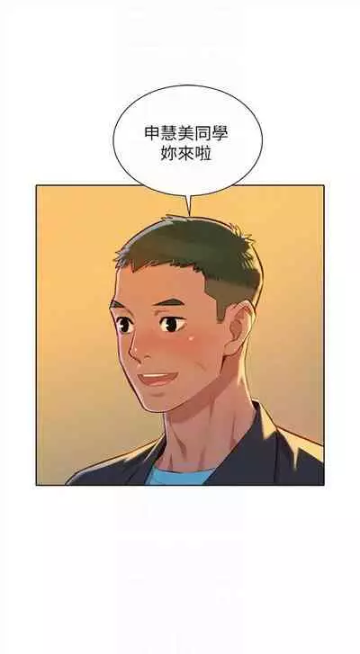 [週日] [犬子 & 經文旗] 漂亮幹姐姐 1-105 官方中文（連載中）