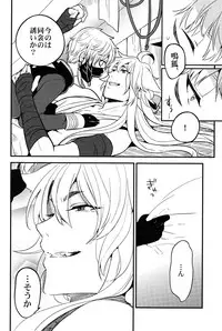 (SUPER24) [ParasC (Chimi)] Baika utsugi (Touken Ranbu)