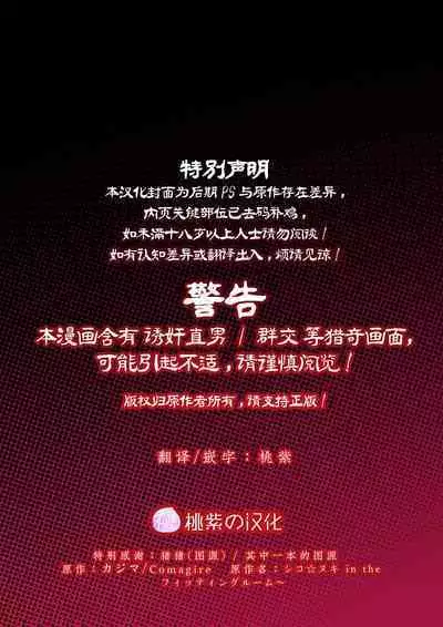 [Comagire (Kajima)] Shiko Nuki in the Fitting Room ~Saishimochi Taiiku Kyoushi ga Sukebe Pants Haka Sarete Shichakushitsu de Gekishiko Nuki Sarechaimashita~ | 体育老师在试衣间里被虐奸 [Chinese] [桃紫の汉化] [Decensored] [Digital]