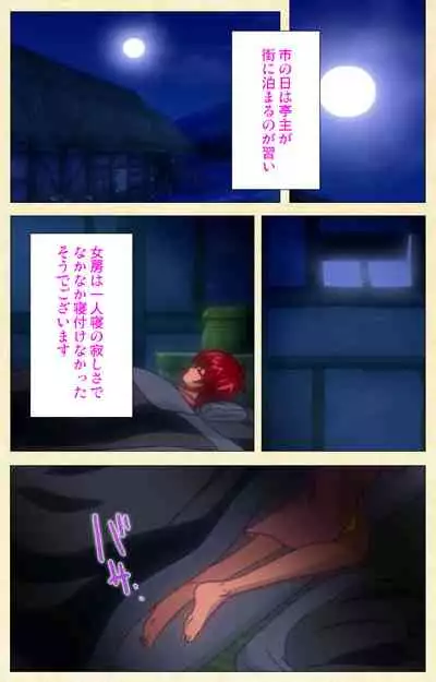 [ChiChinoya] [Full Color seijin ban] In'yoku emaki ~ yukiyo ni hime wa okasa reru ~ Complete ban