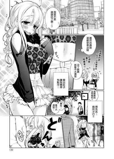 Pure x Shiko x Milk | 純愛×發情×牛奶浴