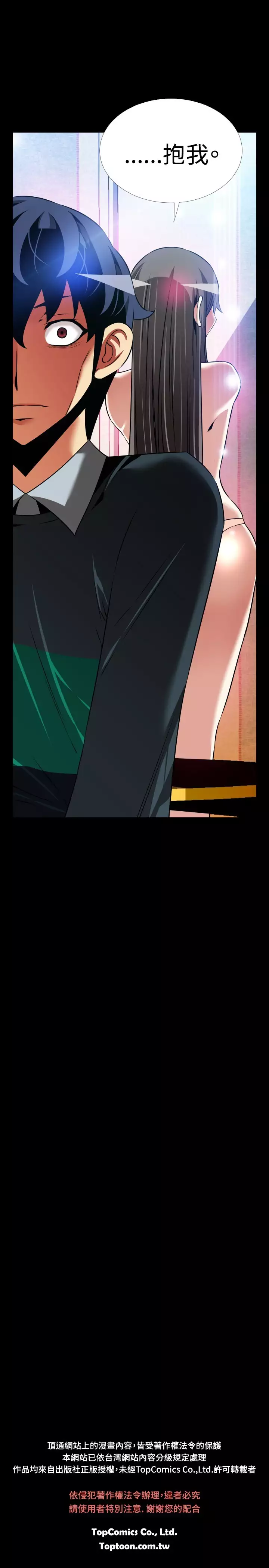 Love Parameter 恋爱辅助器 101-111 中文