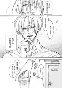 [Sono Chiyoko] Ikenai Koto o Shitekure - Do something you should not do please