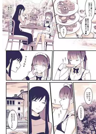 Boku wa Onee-chan no Imouto.
