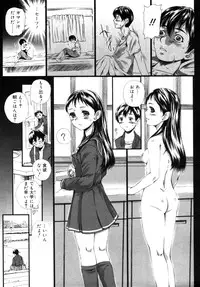 [ANTHOLOGY] Incest Taboo