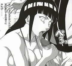 Hinata Hime Hentai
