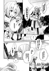 (C92) [Yutairuix (Shihomi)] Yoake Mae no Euphoria [Chinese] [EZR個人漢化]