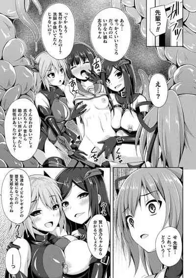 Daraku no Temptation - Fallen Tempation