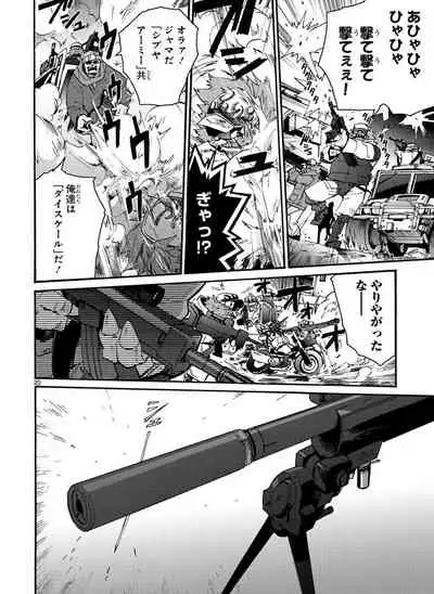 GLOBAL ASTROLINER MANGA