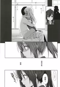 [French letter (Fujisaki Hikari)] Hitonatsu no Ayamachi -I-401 Soushuuhen- (Kantai Collection -KanColle-) [Chinese] [Digital]