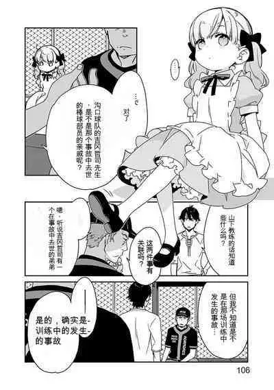 Detective girl Arisa's event book3(Jingoex个人翻译)