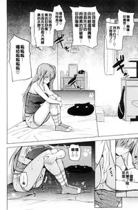 [Knuckle Curve] Onii-chan Kanshasai - Sexgiving Day | 大哥哥的感謝祭♡ [Chinese]