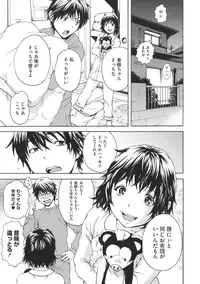 [Uran] Itsu no Mani ka Shoujo wa