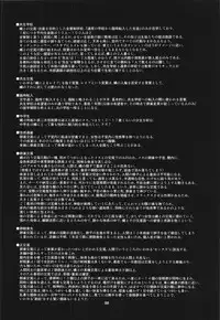 (C87) [KashiNoKi (Midori No Rupe)] Uchuujin no Fuyu