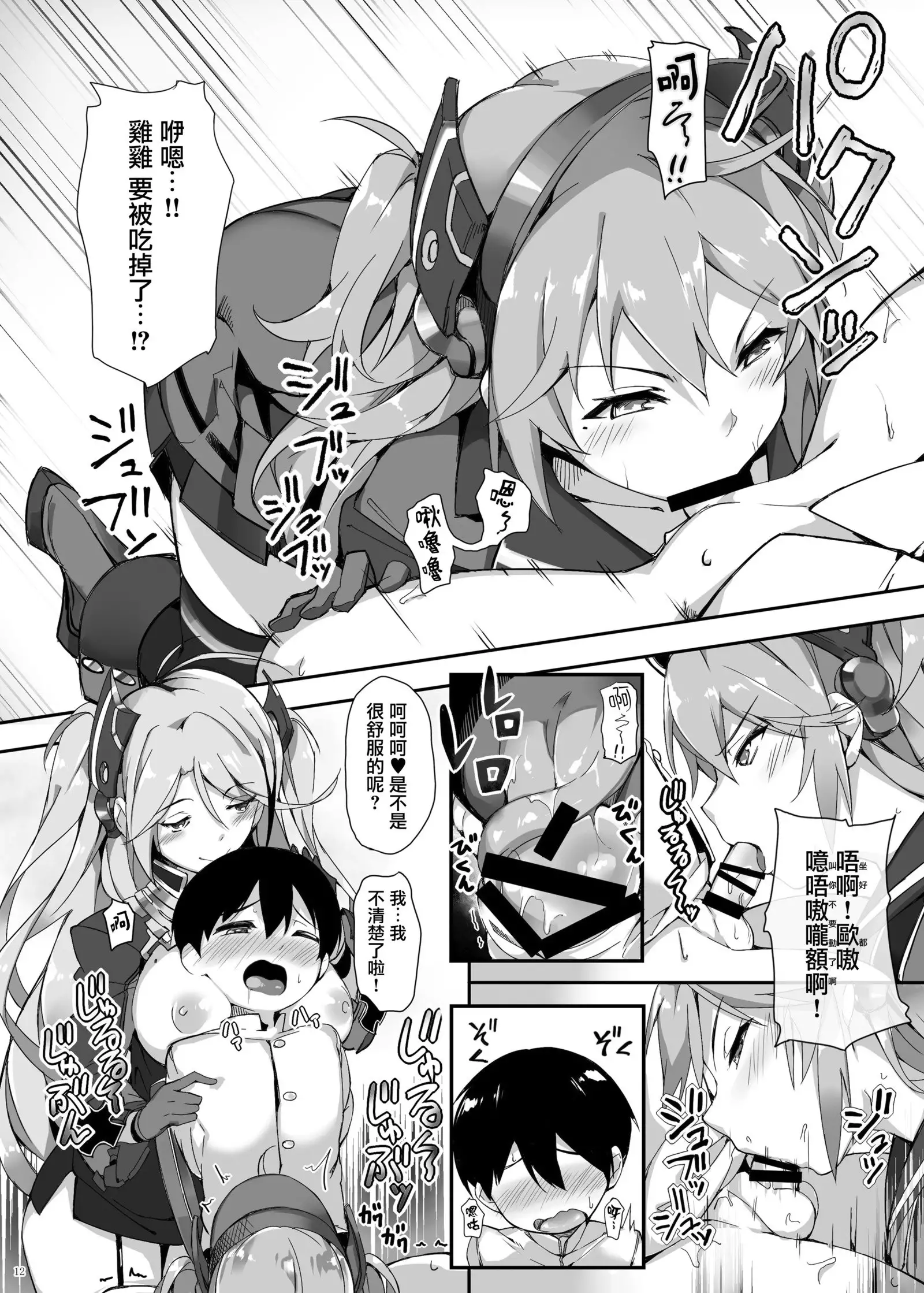 Hipper Shimai no Shota Sakusei Jinmon