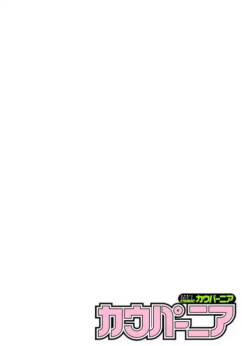 COMIC Kaupania Vol.42