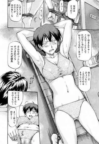 NTR Shoujo - NTR Girl