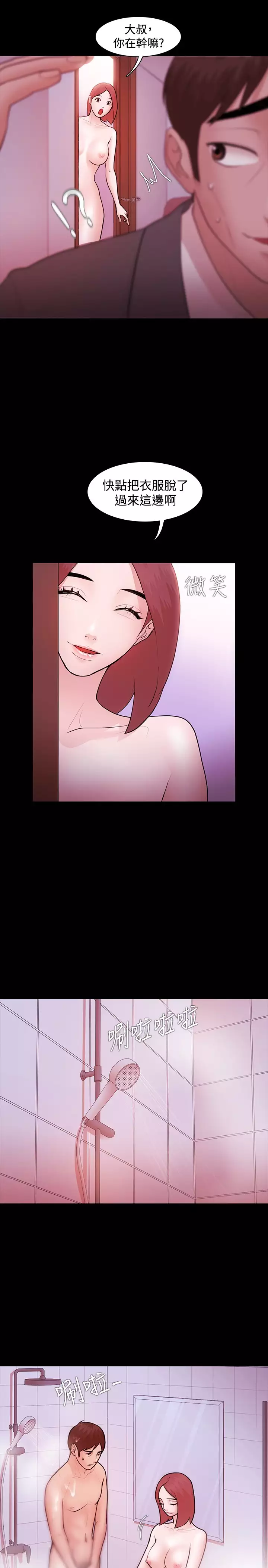 Looser Ch.1~7 中文