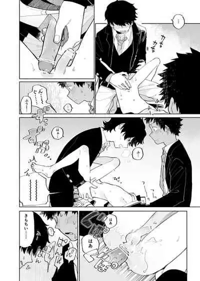 Mawashi Gui Cream puff