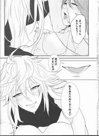 (Super ROOT4to5 2018) [Corn Gunkan (Iwashi)] Master wa Attakai no ga Suki (Fate/Grand Order)