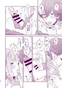 C89冬コミ新刊【嶺春】サンプル uta no prince-sama sample