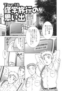 [Tenyou] Back All-right Mina-chan! 2