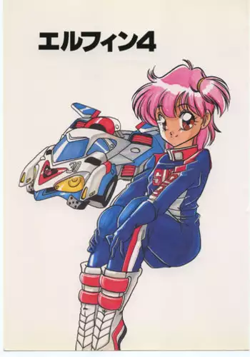 [Shishamo House (Araki Akira)] Elfin 4 (Goldfish Warning!)