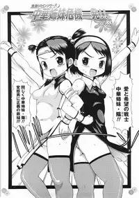 [Takorina Gahaku] Mucchiri Carnival