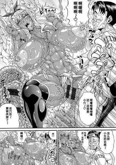 [Andou Hiroyuki] Pakopako Bitch ~Megamori! Mashimashi! Dosukebe Niku~ | 巨肉性女☆ ～大碗! 媚肉! 再加量～ [Chinese] [Digital]