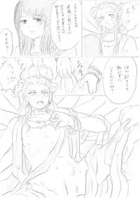 [Niku] 【千手さんと彼女】千手さんが色んな意味でご開帳されるお話