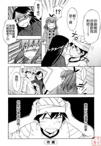 [Inu] Hatsu Inu 2 [Chinese] [悠月工房]